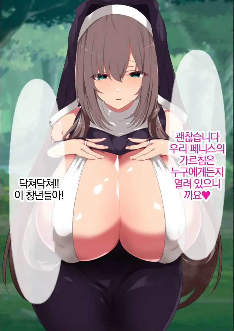 Joson Danpi No Sekai De Sister-San-Tachi No Oppai Ni Maso Ochi Haiboku Saserareta Boku | 여존남비 세계에서 시스터들의 가슴에 마조 타락 패배하는 나